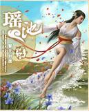 强制发情（abo）